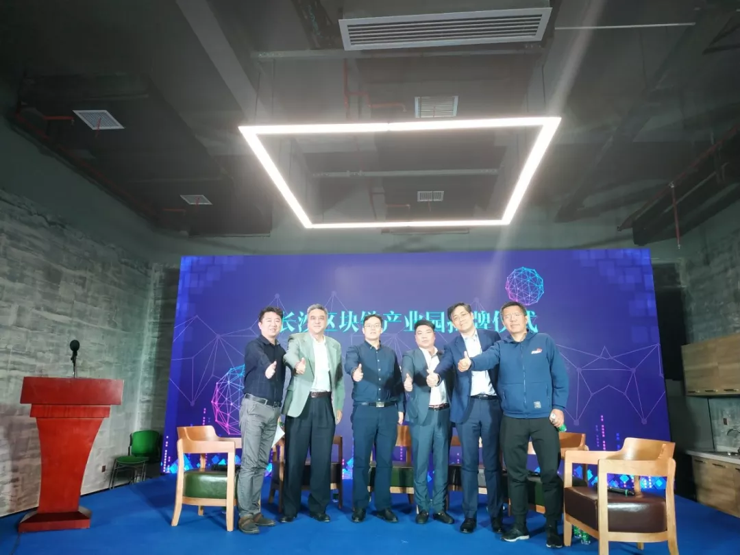 湖南第一家区块链产业园在搜云科技揭牌，孵化器环境成一大亮点